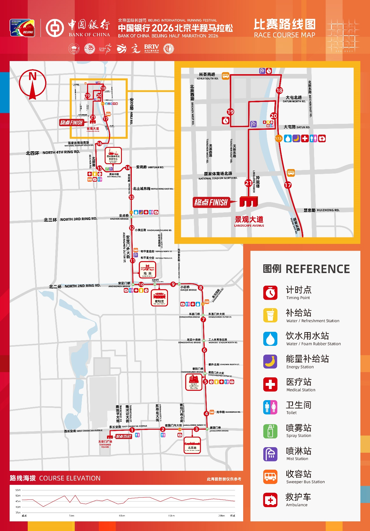北京半程马拉松奖牌发布,4月12日早上7时开跑