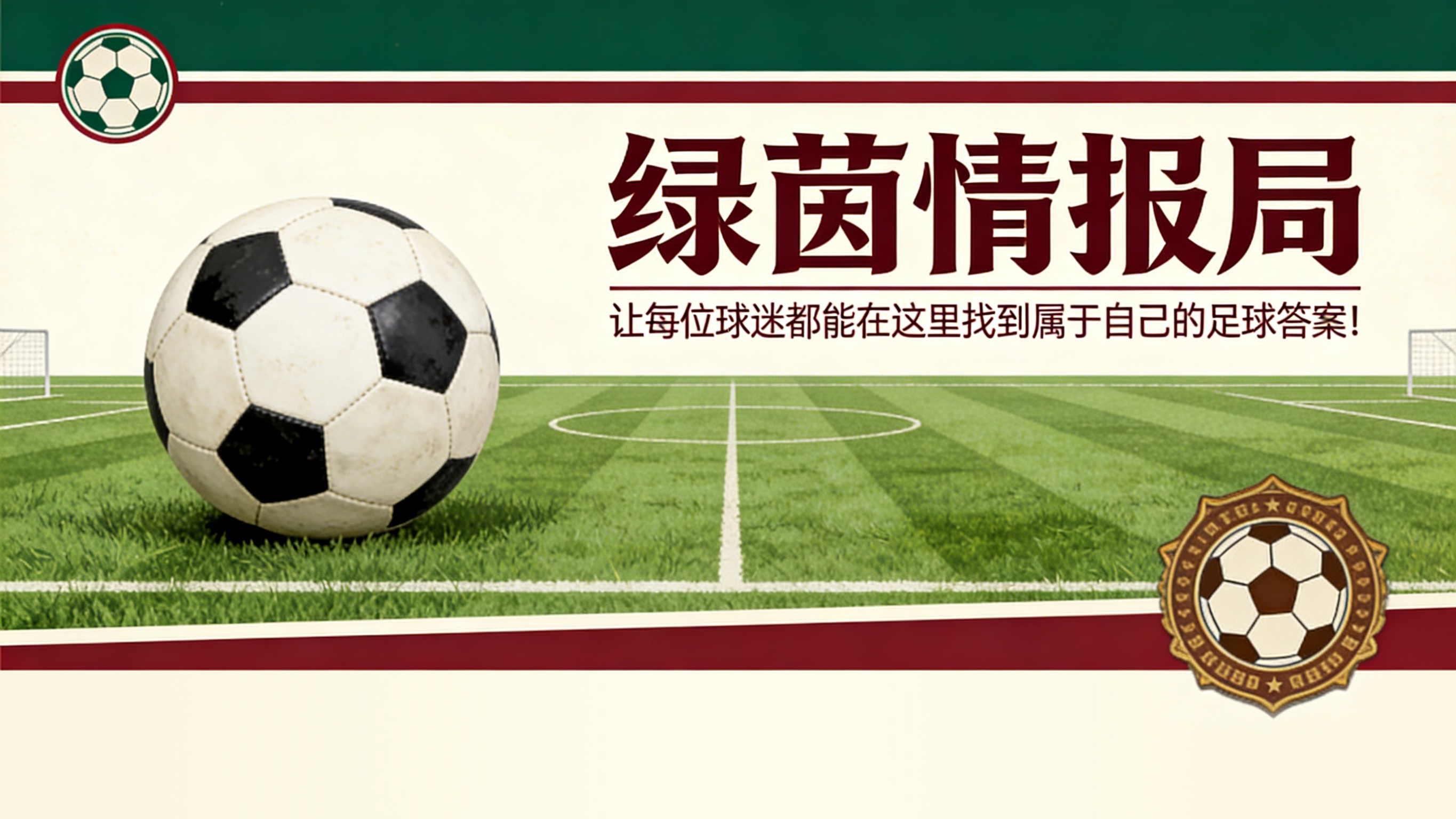 开云体育官网-&amp;quot;妈妈，我能成为奥维耶多球迷吗？&amp;quot;：征服卡索拉的希洪小男孩的故事